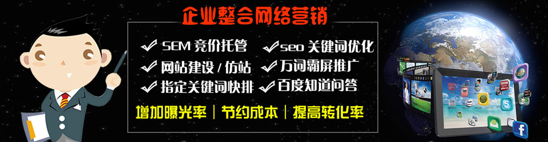 梅里斯百度竞价包年